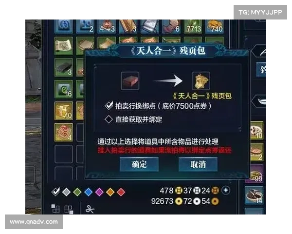 天刀情缘系统激活条件详解与攻略分享