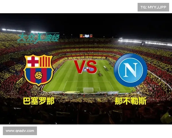 巴萨欧联杯失利的三大关键因素深度解析